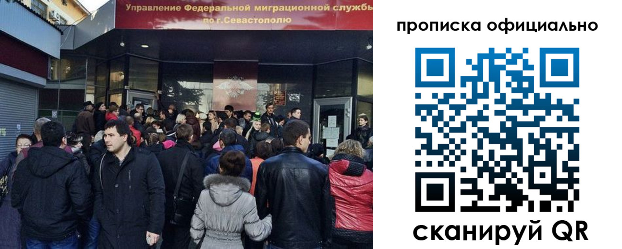 прописка в квартире в Североморске