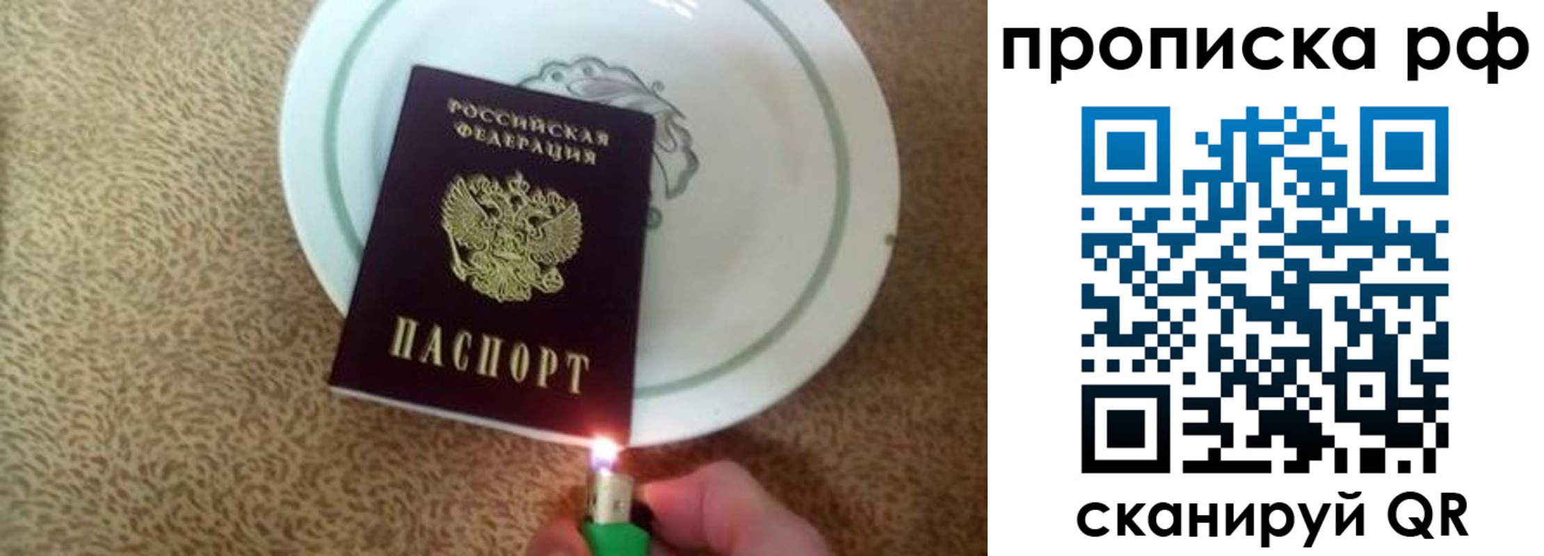 прописка в квартире в Североморске