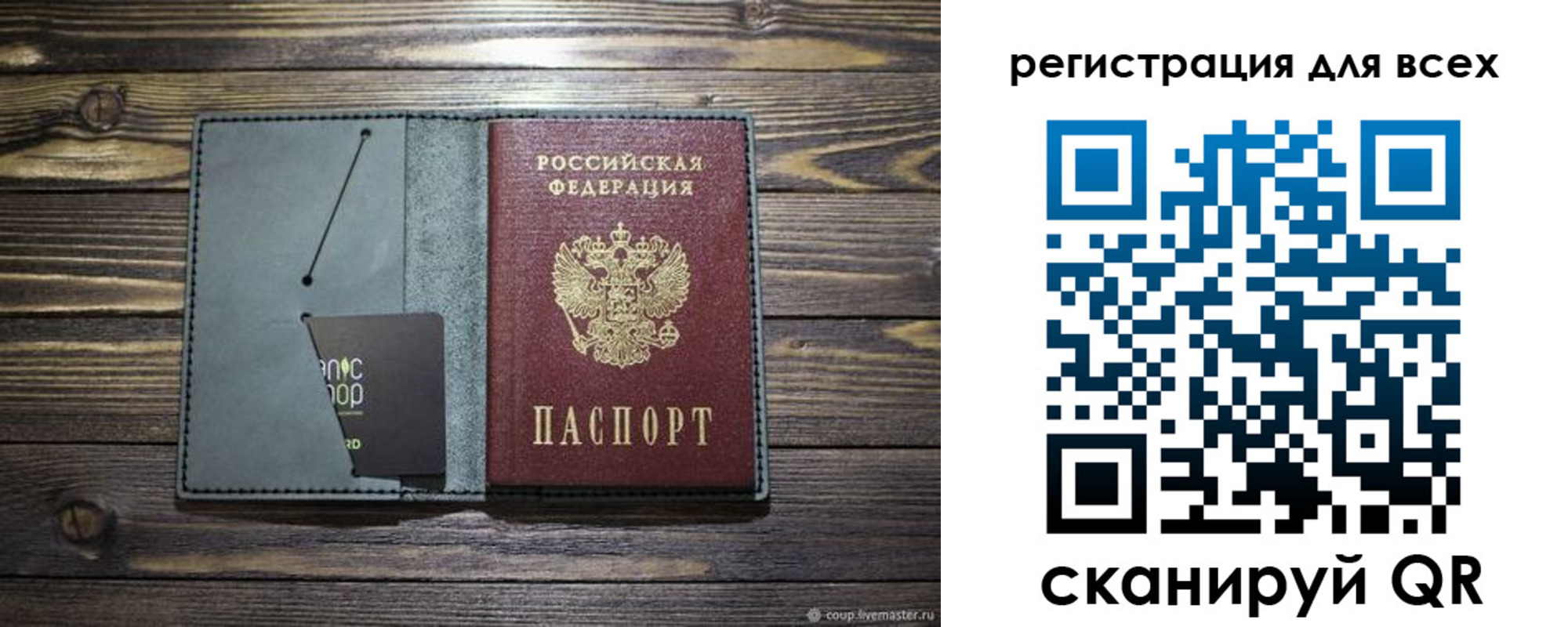 прописка 2025 в Североморске