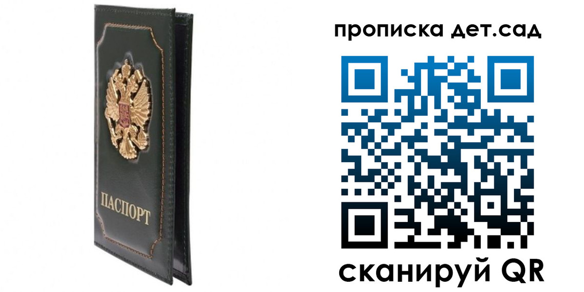 временная регистрация адрес в Североморске