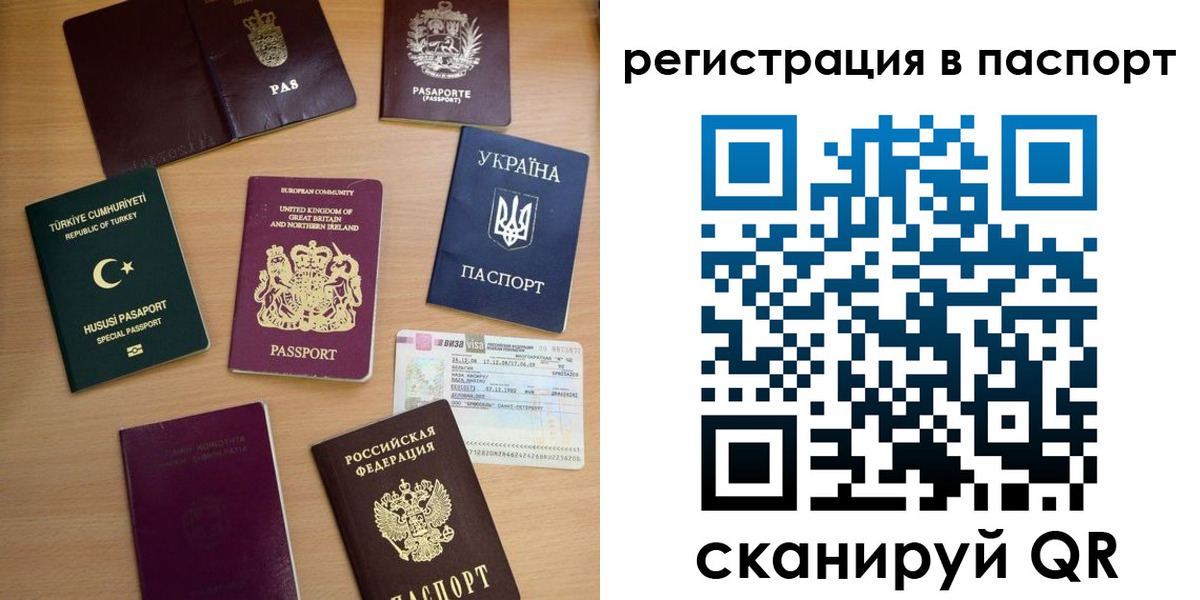 миграционный учет в Североморске