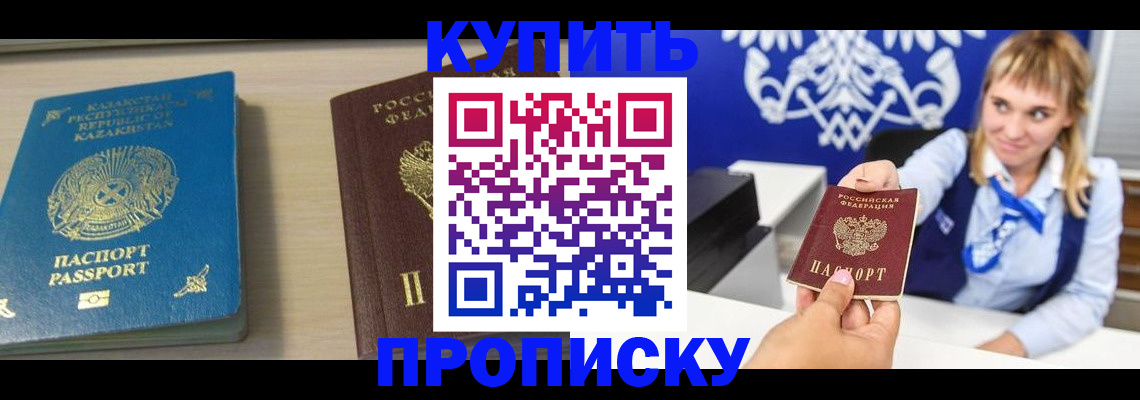 регистрация для школы в Североморске