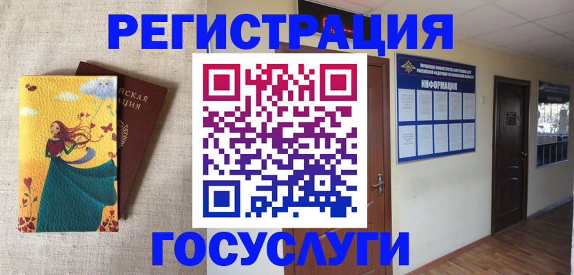 временная регистрация надежно в Североморске