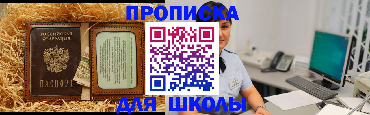 прописка гарантия в Североморске